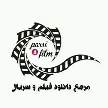 کانال پارسی فیلم | مای چن