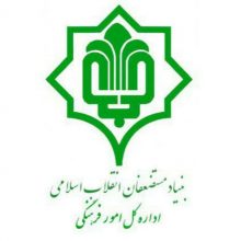 کانال امور فرهنگی بنیاد مستضعفان انقلاب اسلامی | مای چن
