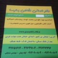 کانال فرصت شغلی نگهداری سالمند و کودک در اصفهان | مای چن