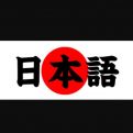 کانال آموزش زبان ژاپنی | مای چن