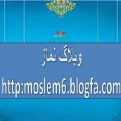 کانال وبلاگ نماز | مای چن