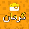 کانال اخبار کرمان ، اخبار شهر کرمان | مای چن