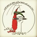 کانال جبهه پایداری انقلاب اسلامی | مای چن