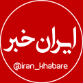 کانال ایران خبر | مای چن