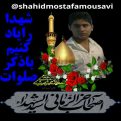 کانال جوانترین شهید مدافع حرم سید مصطفی موسوی | مای چن
