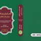 کانال تفسیر روایی قرآن | مای چن