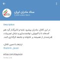 کانال ستاد مادران ایران | مای چن